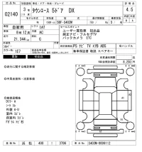 Toyota TOWN ACE VAN лот № 2140 оценка 4.5  с аукциона в Японии 6