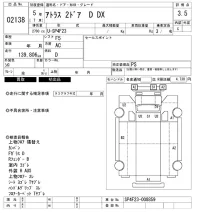 Nissan ATLAS лот № 2138 оценка 3.5  с аукциона в Японии 6