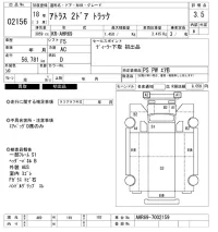 Nissan ATLAS лот № 2156 оценка 3.5  с аукциона в Японии 6