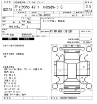 Toyota CROWN лот № 3325 оценка 3.5  с аукциона в Японии 6