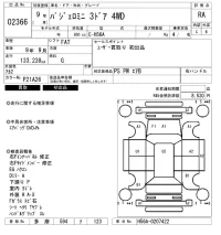 Mitsubishi PAJERO MINI лот № 2366 оценка RA  с аукциона в Японии 6