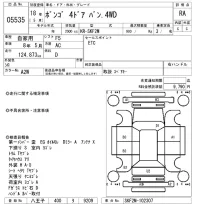 Mazda BONGO VAN лот № 5535 оценка RA  с аукциона в Японии 6