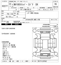 Nissan CLIPPER VAN лот № 2277 оценка RA  с аукциона в Японии 6