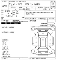 Toyota IST лот № 2410 оценка 3.5  с аукциона в Японии 6