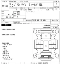 Toyota Prius лот № 2108 оценка 3  с аукциона в Японии 6