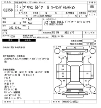 Toyota Prius лот № 2358 оценка RB  с аукциона в Японии 6