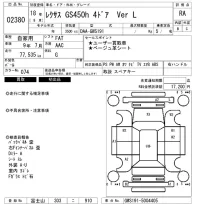 Lexus GS лот № 2380 оценка RA  с аукциона в Японии 6