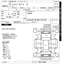 Nissan LEAF лот № 43010 оценка 3.5  с аукциона в Японии 10