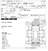Nissan SKYLINE лот № 2203 оценка 4  с аукциона в Японии 6