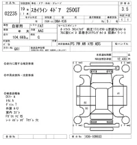 Nissan SKYLINE лот № 2235 оценка 3.5  с аукциона в Японии 6