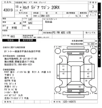 Nissan SERENA лот № 43019 оценка 3  с аукциона в Японии 10
