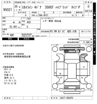 Nissan SKYLINE лот № 95021 оценка 0  с аукциона в Японии 8