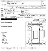 Nissan MARCH лот № 2131 оценка 4  с аукциона в Японии 6