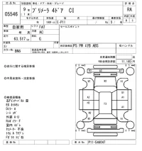 Nissan PRIMERA лот № 5546 оценка RA  с аукциона в Японии 6