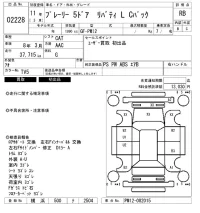 Nissan LIBERTY лот № 2228 оценка RB  с аукциона в Японии 6