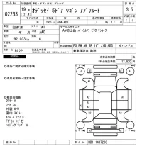 Honda ODYSSEY лот № 2263 оценка 3.5  с аукциона в Японии 6