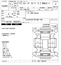 Honda STEP WAGON лот № 2265 оценка 4  с аукциона в Японии 6