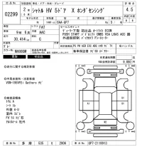 Honda SHUTTLE лот № 2299 оценка 4.5  с аукциона в Японии 5