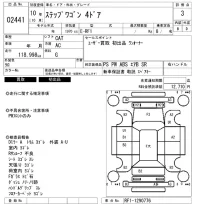 Honda STEP WAGON лот № 2441 оценка 3  с аукциона в Японии 6