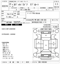 Honda ODYSSEY лот № 3374 оценка 3.5  с аукциона в Японии 6
