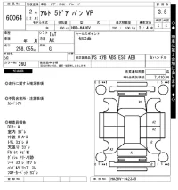 Suzuki ALTO VAN лот № 60064 оценка 3.5  с аукциона в Японии 6