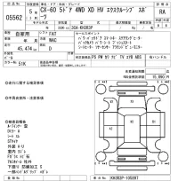 Mazda CX-60 лот № 5562 оценка RA  с аукциона в Японии 6