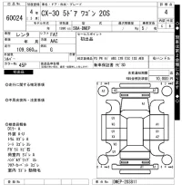 Mazda CX-30 лот № 60024 оценка 4  с аукциона в Японии 7