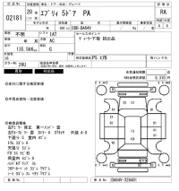 Suzuki EVERY лот № 2181 оценка RA  с аукциона в Японии 6