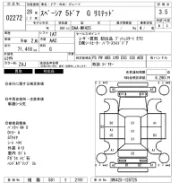Suzuki SPACIA лот № 2272 оценка 3.5  с аукциона в Японии 6