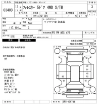 Subaru FORESTER лот № 3403 оценка 3  с аукциона в Японии 6