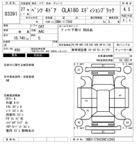 Mercedes-Benz CLA CLASS лот № 3391 оценка 4.5  с аукциона в Японии 6