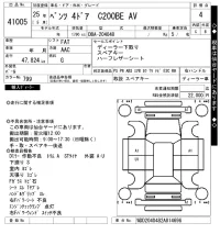 Mercedes-Benz C CLASS лот № 41005 оценка 4  с аукциона в Японии 8