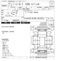 Mercedes-Benz C CLASS лот № 5037 оценка 3.5  с аукциона в Японии 6