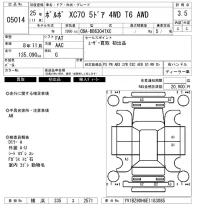 Volvo XC70 лот № 5014 оценка 3.5  с аукциона в Японии 6