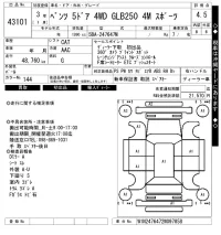 Mercedes-Benz GLB лот № 43101 оценка 4.5  с аукциона в Японии 10