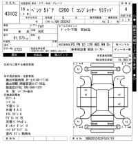 Mercedes-Benz C CLASS WAGON лот № 43102 оценка 4  с аукциона в Японии 10