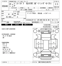 Mercedes-Benz GLA CLASS лот № 5046 оценка 3.5  с аукциона в Японии 6