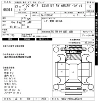 Mercedes-Benz E CLASS лот № 95014 оценка 0  с аукциона в Японии 8