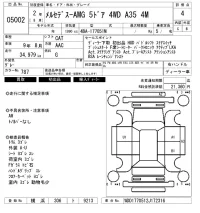 Mercedes-Benz AMG лот № 5002 оценка 4  с аукциона в Японии 6