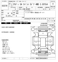 Audi S4 лот № 3379 оценка 4  с аукциона в Японии 6