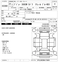 Peugeot 308 лот № 3369 оценка 4  с аукциона в Японии 6