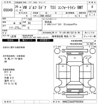 Volkswagen GOLF VARIANT лот № 5049 оценка 4  с аукциона в Японии 6