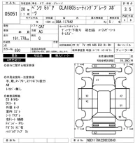 Mercedes-Benz CLA CLASS лот № 5051 оценка 3.5  с аукциона в Японии 6