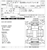 Mercedes-Benz CLA CLASS лот № 5048 оценка 3.5  с аукциона в Японии 6