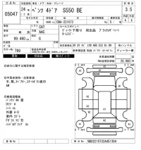 Mercedes-Benz S CLASS лот № 5047 оценка 3.5  с аукциона в Японии 6