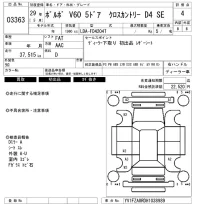 Volvo V60 лот № 3363 оценка 4  с аукциона в Японии 6