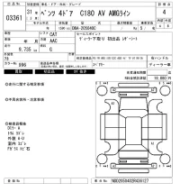 Mercedes-Benz C CLASS лот № 3361 оценка 4  с аукциона в Японии 6