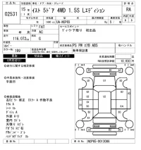 Toyota IST лот № 2531 оценка RA  с аукциона в Японии 6