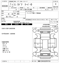 BMW MINI лот № 3339 оценка 4  с аукциона в Японии 6