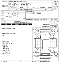 Volvo V50 лот № 3349 оценка RA  с аукциона в Японии 6